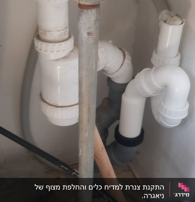 צינורות פלסטיק מתחת לכיור עם מחברים